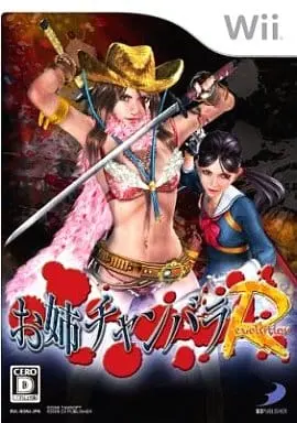 Wii - OneChanbara