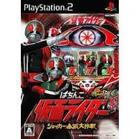 PlayStation 2 - Kamen Rider