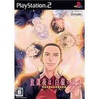 PlayStation 2 - Houkago wa Gin no Shirabe