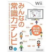 Wii - Minna no Joushiki Ryoku TV