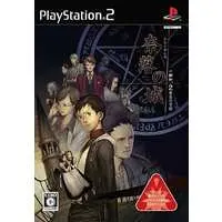 PlayStation 2 - Naraku no Shiro