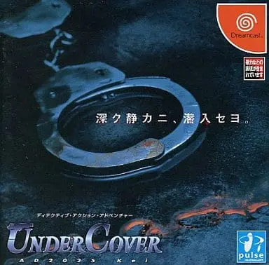 Dreamcast - Undercover A.D. 2025 Kei