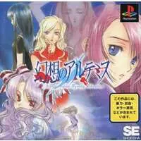 PlayStation - Gensou no Artemis (ALTEMIS OF ILLUSION)