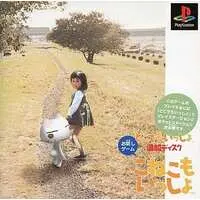 PlayStation - Doko Demo Issyo