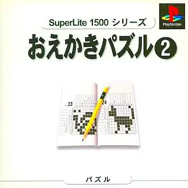 PlayStation - Oekaki Puzzle