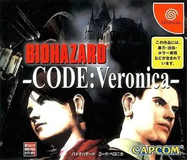 Dreamcast - BIOHAZARD (Resident Evil)