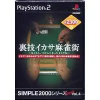 PlayStation 2 - SIMPLE series