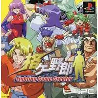 PlayStation - Kakuge-Yaro: Fighting Game Creator