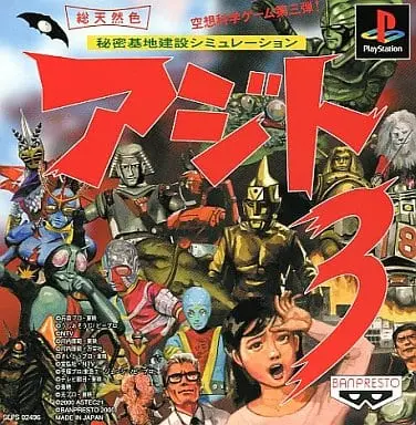 PlayStation - AZITO