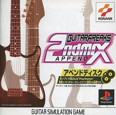 PlayStation - GuitarFreaks
