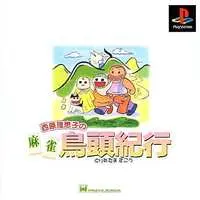 PlayStation - Mahjong