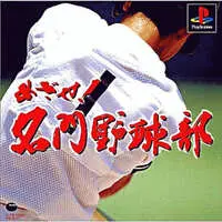 PlayStation - Baseball