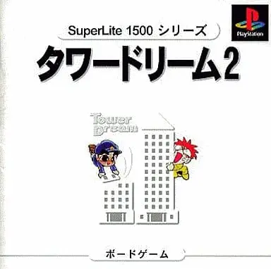 PlayStation - Tower Dream