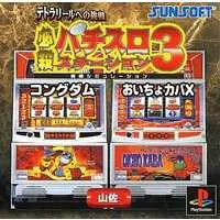 PlayStation (必殺パチスロステーション3テトラリールへの挑戦)