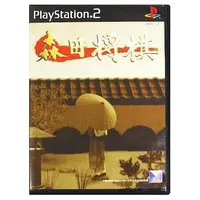 PlayStation 2 - Shogi