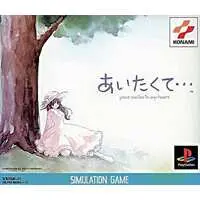 PlayStation - Aitakute...