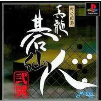 PlayStation - Go (game)