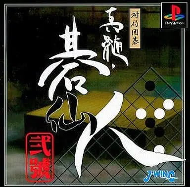 PlayStation - Go (game)