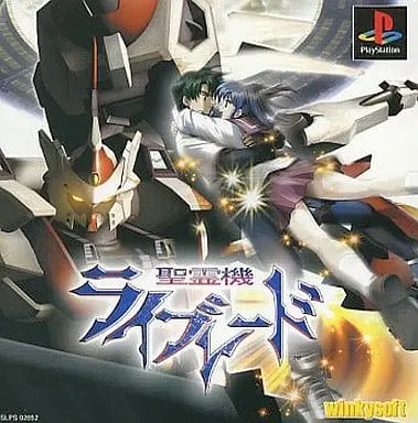PlayStation - Seireiki Rayblade