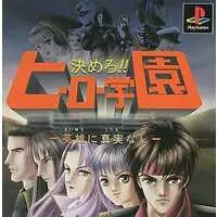 PlayStation - Kimero!! Hero Gakuen: Eiyuu ni Shinjutsu Nashi