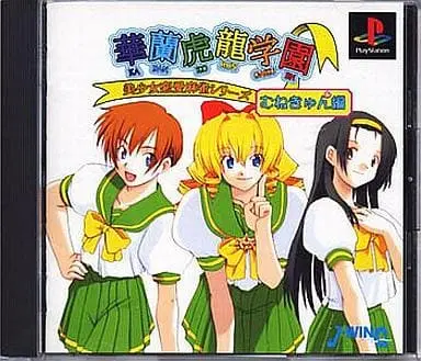 PlayStation - Karan Koron Gakuen