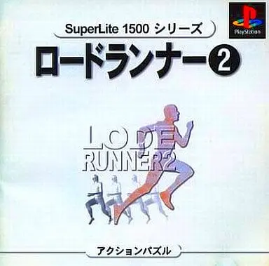 PlayStation - Lode Runner