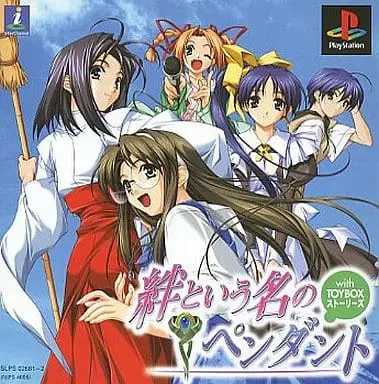 PlayStation - Kizuna to Iu Na no Pendant