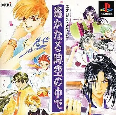 PlayStation - Harukanaru Toki no Naka de (Haruka: Beyond the Stream of Time)