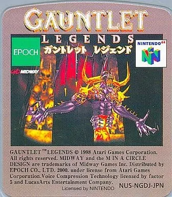 NINTENDO64 - Gauntlet