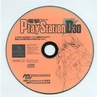 PlayStation - Dengeki PlayStation