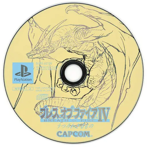 PlayStation - Breath of Fire