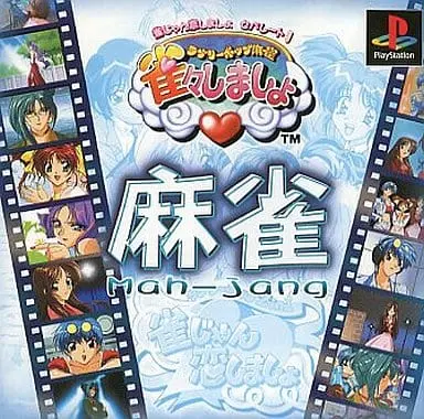 PlayStation - Lovely Pop Mahjong Janjan Shimasho