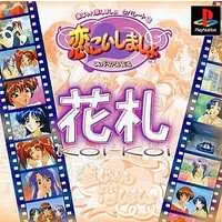 PlayStation (雀じゃん恋しましょセパレート2恋こい)