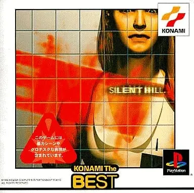 PlayStation - SILENT HILL