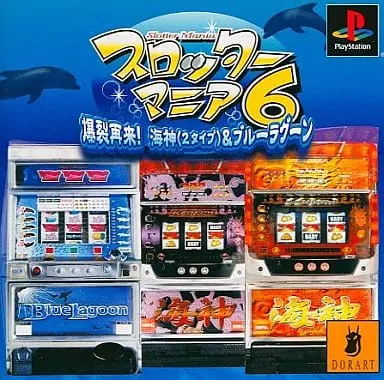 PlayStation - Pachinko/Slot