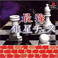 PlayStation - Chess