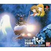 PlayStation - Space Battleship Yamato