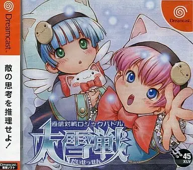 Dreamcast - Tsuushin Taisen Logic Battle Daisessen