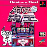 PlayStation (パチスロ帝王mini～Dr.A7～ベスト)