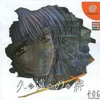 Dreamcast - Kuon no Kizuna