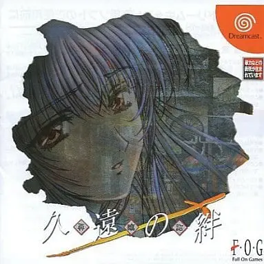 Dreamcast - Kuon no Kizuna