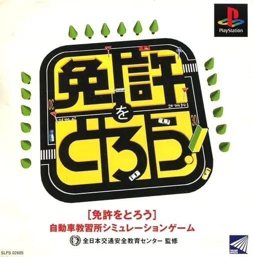 PlayStation - Menkyo o Torou