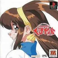 PlayStation - Battle Athletes