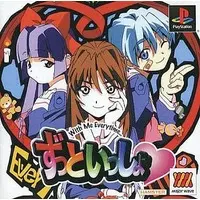 PlayStation - Zutto Issho