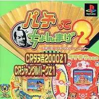 PlayStation - Pachitte Chonmage