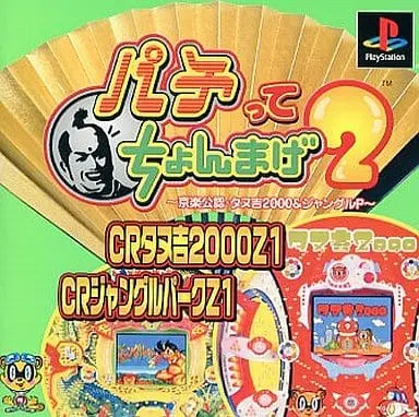 PlayStation - Pachitte Chonmage