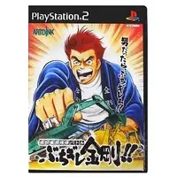 PlayStation 2 - Kensetsu Juuki Kenka Batoru: Buchigire Kongou!! (BCV: Battle Construction Vehicles)