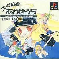 PlayStation - Maboroshi Tsukiyo