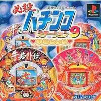 PlayStation (必殺パチンコステーション9牛若とレミ)