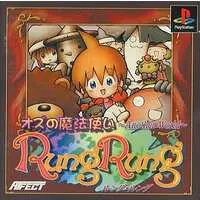 PlayStation - Oz No Mahoutsukai: Another World-Rung Rung